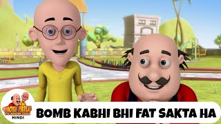 Bomb Kabhi Bhi Fat Sakta Hai  Comedy Funny Cartoon  मोटू पतलू  Super Ep  Motu Patlu Show 2024 [upl. by Waechter]