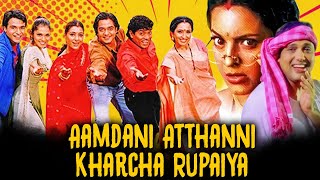 Aamdani Atthanni Kharcha Rupaiya HD Full Movie  Govinda Tabu Juhi Chawla [upl. by Ettigdirb]