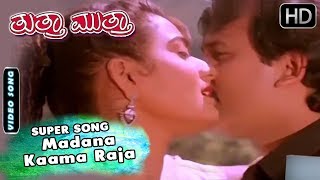 Tuttha Muttha Kannada Movie Song  Madana Kaama Raja Kannada Song  Ramesh Prema [upl. by Eira333]