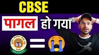 Unexpected UPDATE from CBSE for Class 10 [upl. by Bucky]