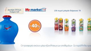 Προσφορές 3ημέρου My market 35 Απριλίου 2017 [upl. by Cook]