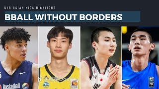 Basketball Without Borders U18 Asian Kids Highlight  田中力富永啓生马建豪戴昊  篮球无疆界：亚洲精英小将集锦 [upl. by Ortensia704]