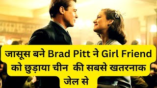 Two Spies Jail Break to Protect Girl Friend  HINDI Movie Explanation [upl. by Licec]