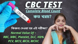 CBC Test  CBC Blood Test Complete Blood Count CBC Test In Bengali RBC WBC Platelet Hemoglobin [upl. by Hart669]