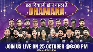 इस दिवाली होने वाला है Dhamaka 🎇  Join us Live on 25 October 800 PM [upl. by Bridge]