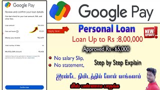 How To Apply Personal Loan In Google Pay  Loan App Fast Approval Tamil 2023 Tech and Technics [upl. by Nileuqaj896]