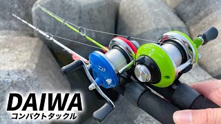 ダイワのコンパクトタックルで穴釣りやってみた【DAIWA MC10】 [upl. by Jacinthe]