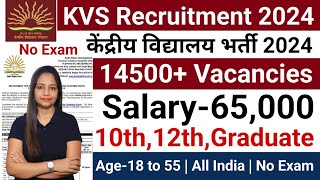 KVS Recruitment 2024  केंद्रीय विद्यालय शिक्षक भर्ती 2024  KVS Teacher New Vacancy 2024  Jan 2024 [upl. by Zobkiw898]