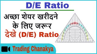 debt to equity ratio explained in hindi  By trading chanakya [upl. by Norrag647]