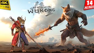 SECRET BOSS FIGHT  Black Myth Wukong  4K Gameplay HINDI [upl. by Etnovahs655]