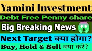 yamini investment share latest news yamini investment share news [upl. by Nnayrb]