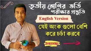 Class 3 admission test of Dhaka Residential Model School and St Joseph  Mathematics exercise 6 [upl. by Aneelahs296]