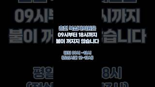 국민을 위해 일하는 춘천 복십자의원은 차단기가 내려가도 불이 꺼지지 않습니다 대한결핵협회 복십자의원 mbc뉴스 [upl. by Onairot]