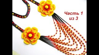 DIY Уичольские цветы из бисера Часть 1 из 3 Мастер класс [upl. by Dionis]