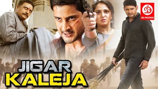 Jigar Kaleja  Full Hindi Dubbed Movie  Mahesh Babu Anushka Shetty [upl. by Kalagher590]