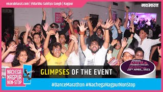 Navabharat Dance Marathon 2022 Glimpses Of The Event [upl. by Eseer]