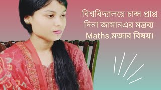 Mathematics is fununiversity admission agriculture [upl. by Neerol]