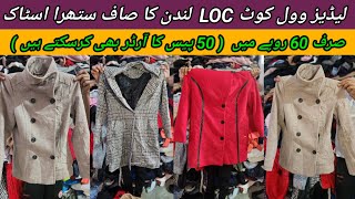 Sher Shah  Wool Coat  Ladies Wool Coat  Men Wool Coat  Winter Coat  Rs60  Lunda Bazar Karachi [upl. by Shayna]