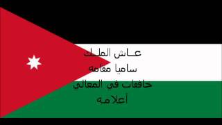 Hymne national de Jordanie [upl. by Nnylatsyrc]