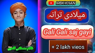 gali gali saj gayi shahar shahar saj gaya ham apne nabi pak se yun ghulam mustafa qadri mbk khan [upl. by Ssenav51]