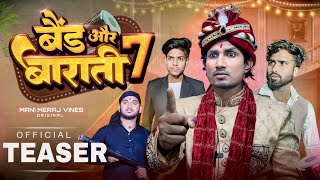 Band Aur Baraati 7  बैंड और बाराती 7  Teaser  Mani Meraj [upl. by Ahsayn]