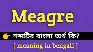 Meagre Meaning in Bengali  Meagre শব্দের বাংলা অর্থ কি  Bengali Meaning Of Meagre [upl. by Lamont]