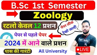 bsc 1st semester zoology important questions 2024 bsc 1st semester zoology important questions [upl. by Proudfoot469]