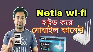 Hide Netis Wifi Router  How To Hide Wifi Netis Router and connect your mobile [upl. by Xilef359]