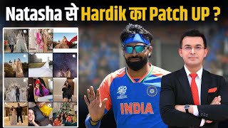 Hardik Pandya का पत्नी Natasa से हुआ Patch UP Natasa Stankovic Hardik में All is well [upl. by Atika301]