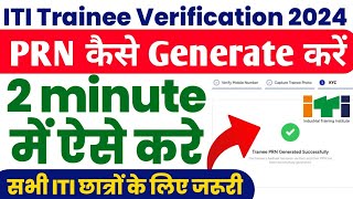 ITI Trainee Verification 2024 kaise kare  ITI trainee verification 2024 prn number kaise nikale [upl. by Onitsirc545]