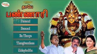 Thayae Bannari  தாயே பண்ணாரி  Sruthilaya  ஸ்ருதிலயா [upl. by Isyed]