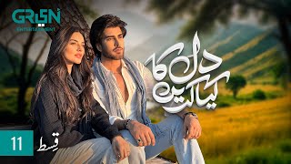 Dil Ka Kya Karein Episode 11  Imran Abbas  Sadia Khan  Mirza Zain Baig ENG CC Green TV [upl. by Janeczka]