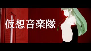 【Vソニ】仮想音楽隊VPolyP feat初音ミク [upl. by Ras247]