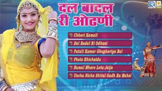 Champe Khan Evergreen Hit Songs  Dal Badal Ri Odhani  Audio Jukebox  Marwadi Traditional Songs [upl. by Anitsim]