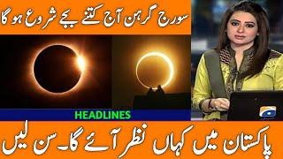 Soraj girhan in Pakistan 2024 Total Solar Eclipse 08 April 2024 Eid UL Fitr 2024 date in Pakistan [upl. by Derrick55]