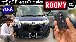 Toyota Roomy Tank Daihatsu Thor Detailed Sinhala Review Moving single room apartment By MRJ [upl. by Aicsila]