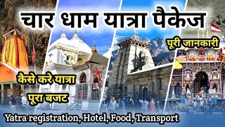 Char Dham Yatra Package Full Information Char Dham Yatra Update [upl. by Refinne]