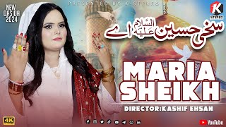 Sahi Hussain as Aey  Maria Sheikh  K Stereo  Best Qasida 2024 [upl. by Hurst271]