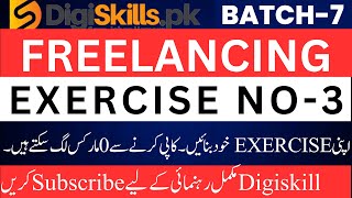 freelancing exercise no 3 batch 7 solution  freelancing exercise 3  batch 7  digiskills [upl. by Sefton841]