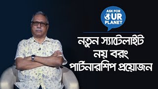 পরিবেশ পর্যবেক্ষণে প্রযুক্তি নির্ভরশীলতা [upl. by Harbert156]