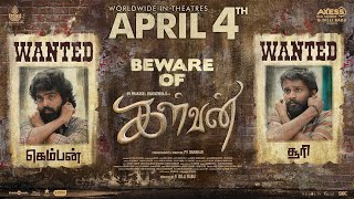 Beware of Kalvan Promo  Bharathi Raja GV Prakash Kumar Dheena  PV Shankar  G Dilli Babu [upl. by Artemed]