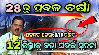 Weather Alert Low Pressure To Trigger Heavy Rain In Several Odisha for 27 september 2024  ONP [upl. by Fritz]