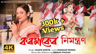 KARAMAKER NIMONTRON OFFICIAL VIDEO  SUJATA KARTIK  MRIGEN PHUKAN  NEW ADHUNIK JHUMUR SONG 2022 [upl. by Louanna]