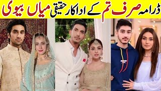 Sirf Tum Last Episode 48 Actors Real Life  Sirf Tum Last Episode Cast Real Life Partners  sirftum [upl. by Barram250]