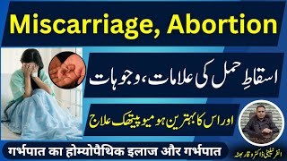 Miscarriage Abortion गर्भपात اسقاط حمل Homeopathic all 30 potency nosodes cm Urdu  Hindi [upl. by Nolyak947]