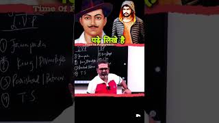 Lowrence amp Bhagat Singh🫣 Ojha Sir Said lowrencebishnoi ytshorts [upl. by Alboran]