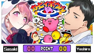 カービィボウルでガチ勝負 ｜ 笹木咲vs社築 [upl. by Jason]