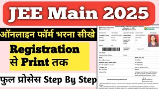 jee mains application form online 2025how to apply jee main 2025 jeemains jeemain2025 MCCBK [upl. by Ased]