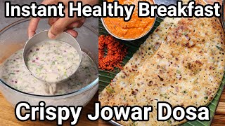 Instant amp Crisp Jowar Dosa Recipe  Instant Healthy Breakfast with Red Chatni  Jonna or Jolada Dose [upl. by Salangia534]