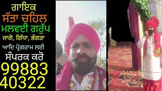 Boliyan Non Stop New Punjabiਬੋਲੀਆਂ ਨੌਨ ਸਟੋਪ ਪੰਜਾਬੀ ਨਵੀਆਂ  ਸੱਤਾ ਚਹਿਲKhan Seerwali [upl. by Ytsanyd656]